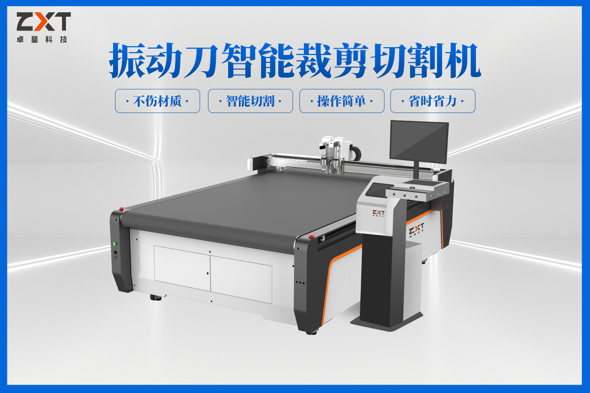 振動刀切割機 振動刀切割機